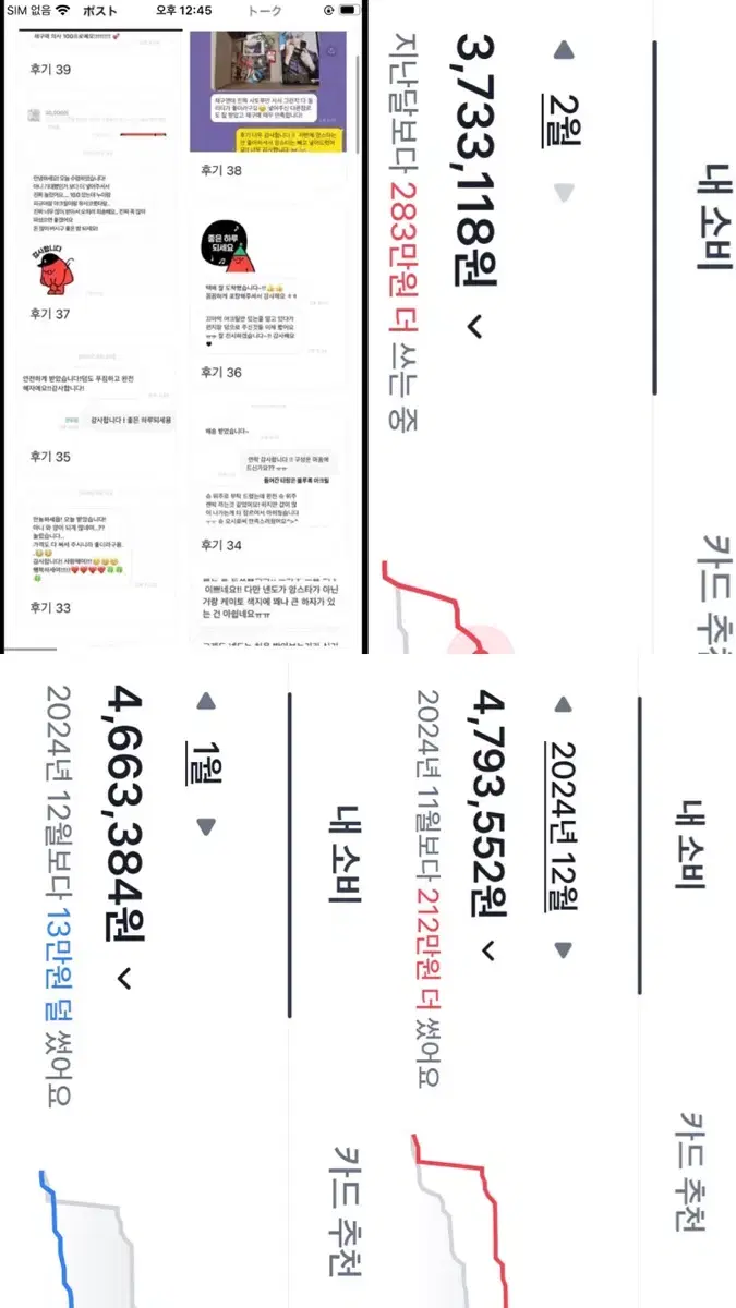 애니 랜박 은혼 주술회전 히로아카 블루록 도리벤 헌터헌터 랜박